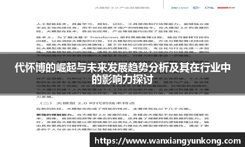 好博(中国)体育